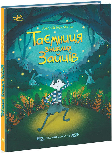 Detective della foresta. Il mistero delle lepri scomparse