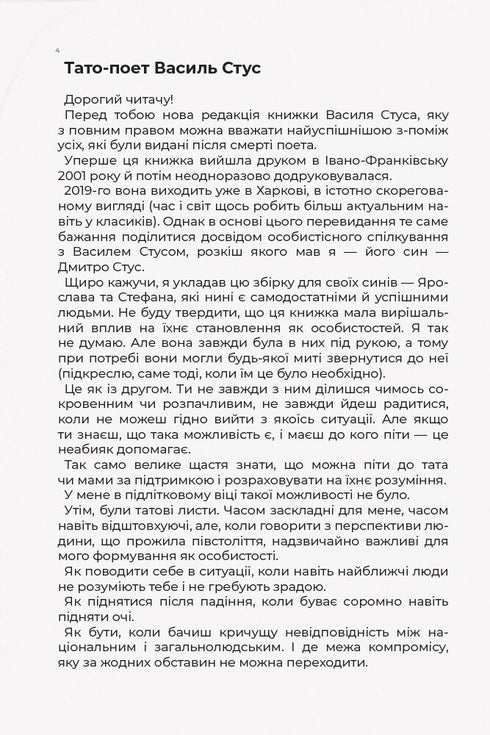 Lettres à mon fils - 9786170957719