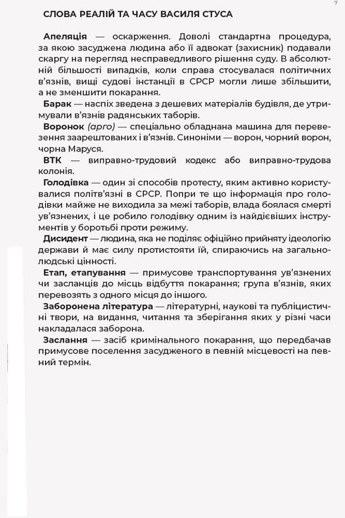 Lettres à mon fils - 9786170957719