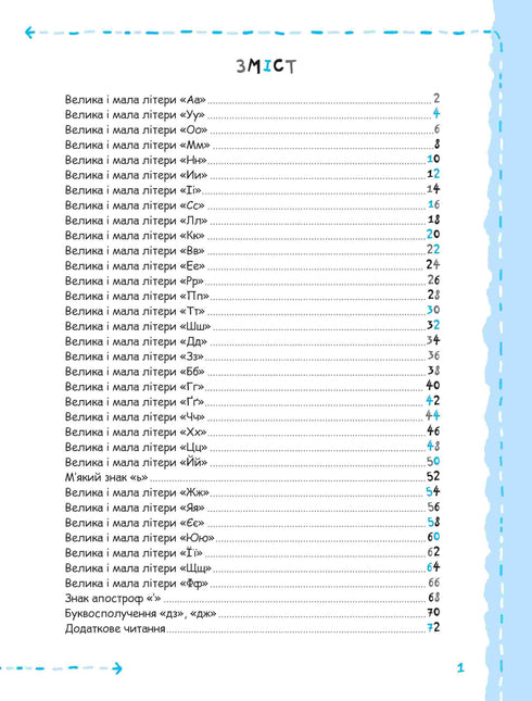 Lettres et début de la lecture