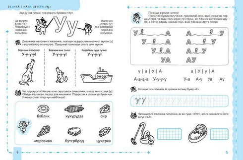 Lettres et début de la lecture