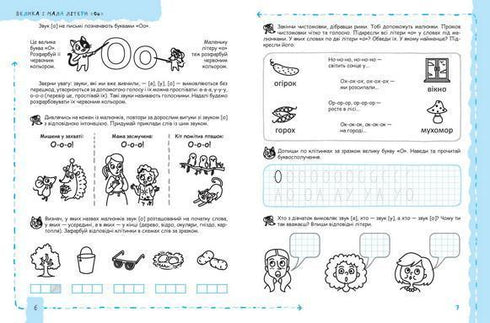 Lettres et début de la lecture