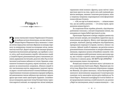 Chronique de l’Ordre Gris. Livre 3. Le chant des bosquets - 9789664484531