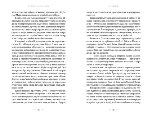 Chronique de l’Ordre Gris. Livre 3. Le chant des bosquets - 9789664484531