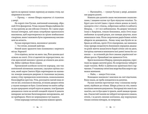 Chronique de l’Ordre Gris. Livre 3. Le chant des bosquets - 9789664484531