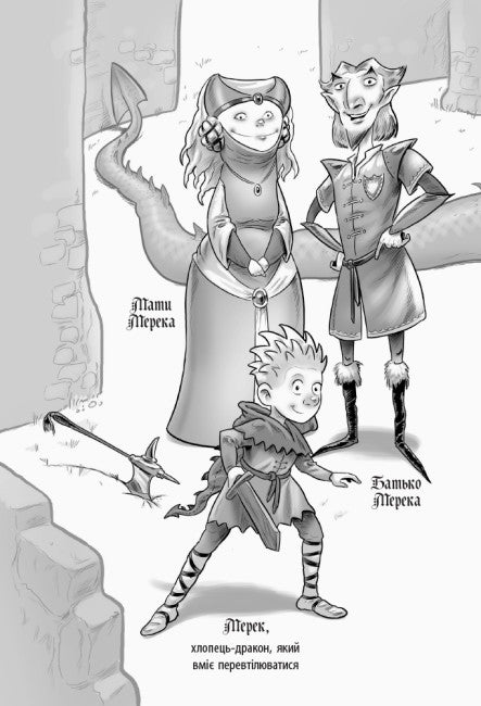 Chevalier - Dragon. Dragons!