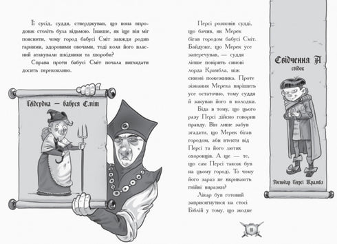 Cavaliere Dragone. Strega!