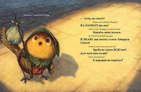 Knight Owl and Early Bird - 9786178512569