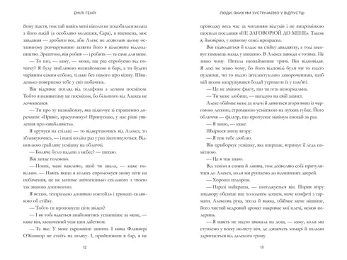 Les gens que nous rencontrons en vacances - 9786175230817