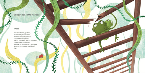 Una rana salì sulla scala