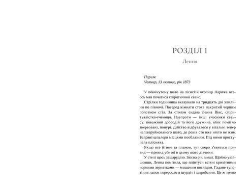 Société spirite de Londres