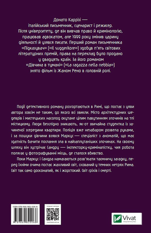 Catturatore di anime innocenti