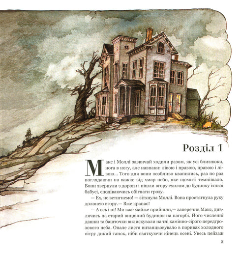 Livre magique d'anatomie