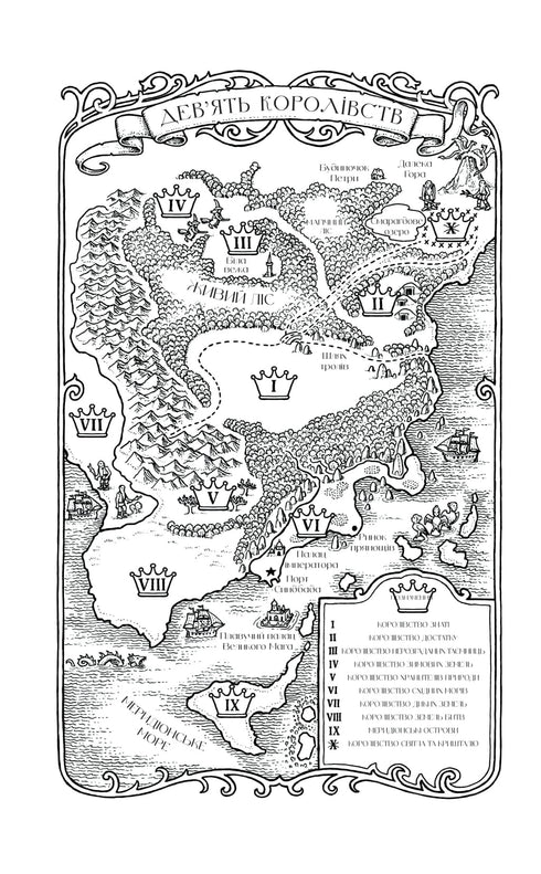 Magie / Sarah Pinborough - 9786178225735