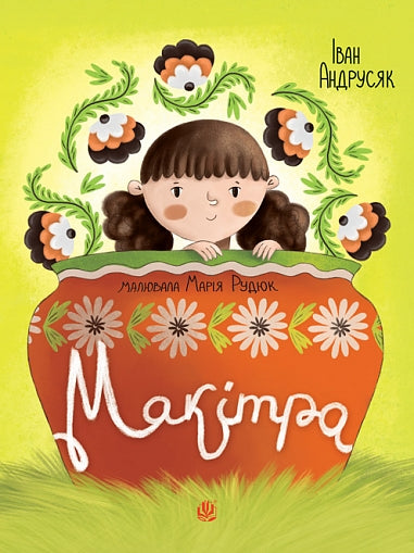 Macìtra - 9789661091602