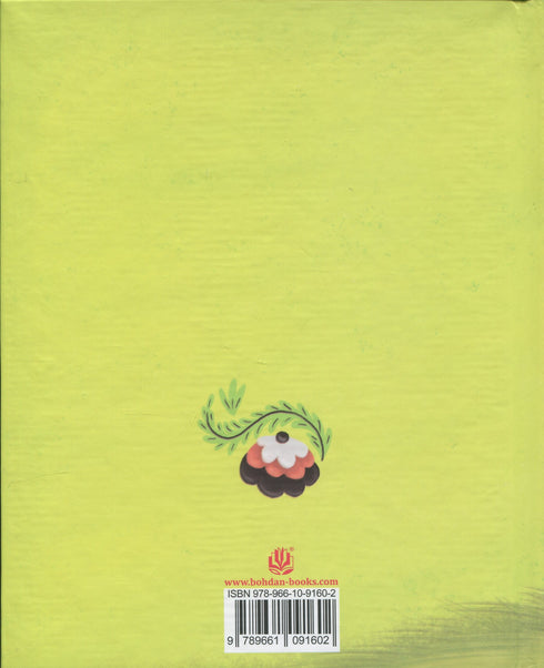 Macìtra - 9789661091602