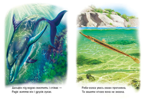 Les enfants sur les animaux. Les animaux du monde