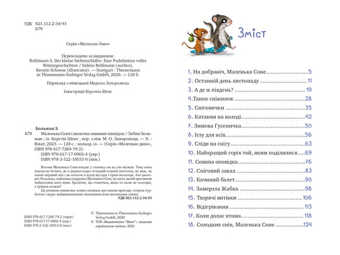 Petite Sonia et le bonnet des contes d'hiver