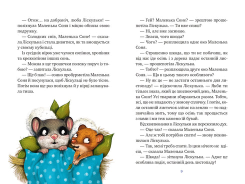 Petite Sonia et le bonnet des contes d'hiver