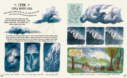 Little Wonders of Nature - 9786170985606