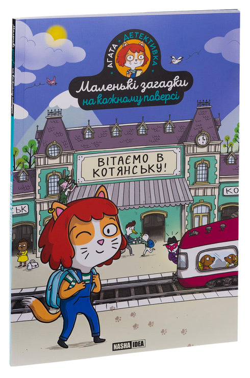 Des petites énigmes à chaque étage. Tome 1. Bienvenue à Kotiansk !