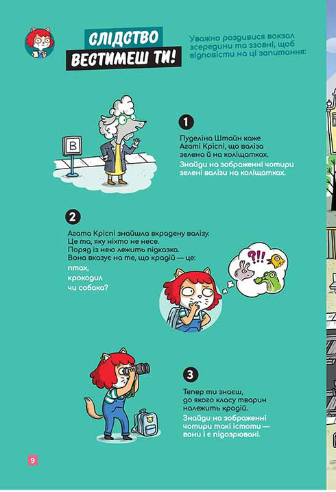 Des petites énigmes à chaque étage. Tome 1. Bienvenue à Kotiansk !