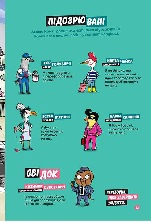 Des petites énigmes à chaque étage. Tome 1. Bienvenue à Kotiansk !