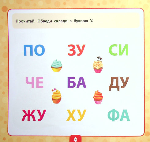 Little smart one. We read words. 5+ - 9789662849929