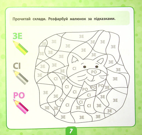 Little smart one. We read words. 5+ - 9789662849929