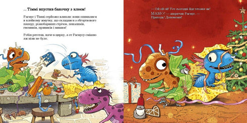 Малюки-динозаврики. Расмус і Тіммі готуються до Різдва