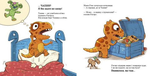 Rasmus cherche son jouet préféré - 9786170991010