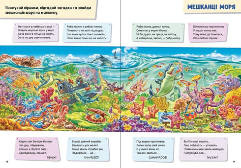 Für Kleinkinder über alles Interessante auf der Welt