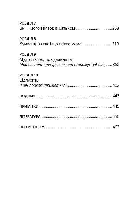 Mother and Son. How to Raise an Extraordinary Man