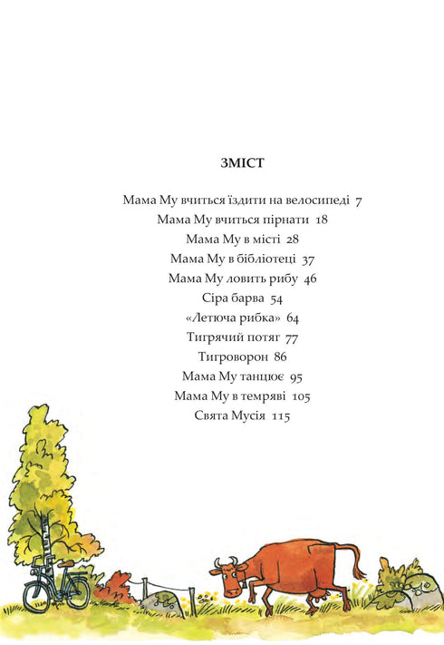 Maman Mu et le Corbeau