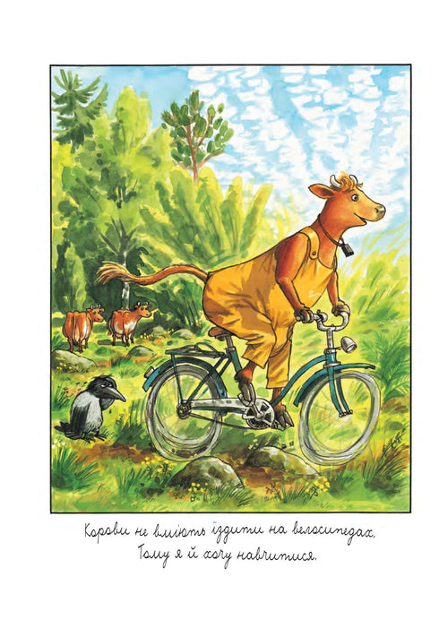 Maman Mu et le Corbeau