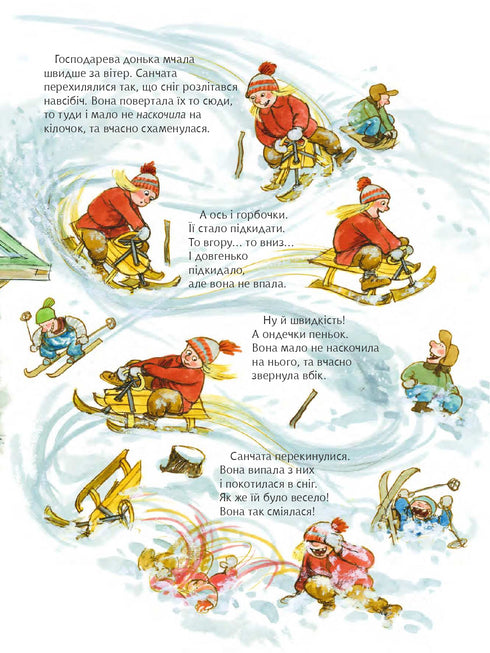 La madre di Mu sta andando in slitta