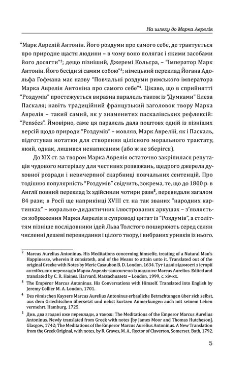 Marcus Aurelius. Alone with Yourself - 9786176297536