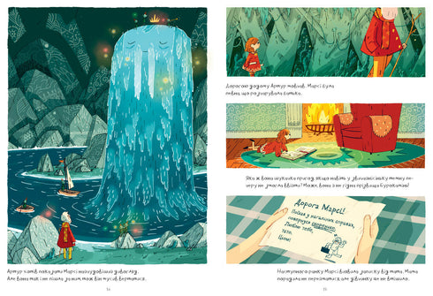 Марсі та загадка Сфінкса