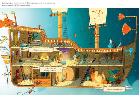 Марсі та загадка Сфінкса