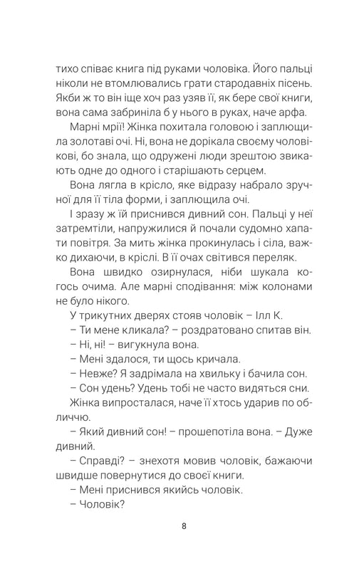 Marschroniken - 9789661090209