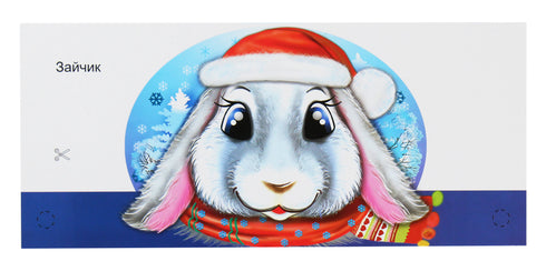 Masques pour des vacances pour enfants. Le conte de fées « Qui vit dans un gant ?