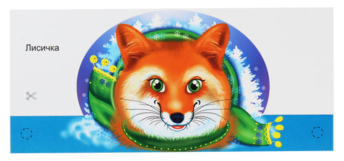 Masques pour des vacances pour enfants. Le conte de fées « Qui vit dans un gant ?