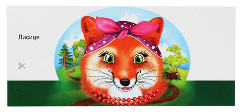 Masques pour des vacances pour enfants. Le conte de fées "Kolobok"