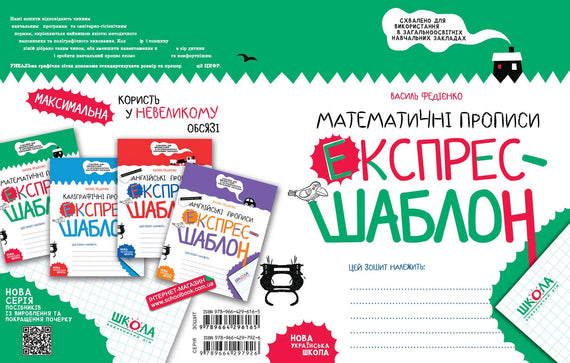 Scritture matematiche. Modello espresso