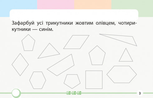 Matematica. 1 ° Classe. Compiti per la valutazione formativa