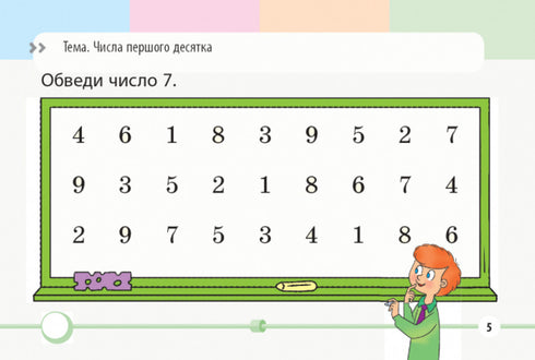 Matematica. 1 ° Classe. Compiti per la valutazione formativa