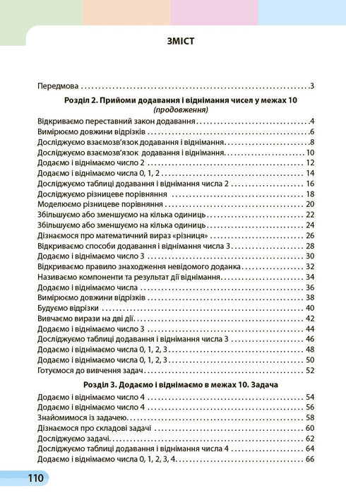 Mathematik 1. Klasse Teil 2