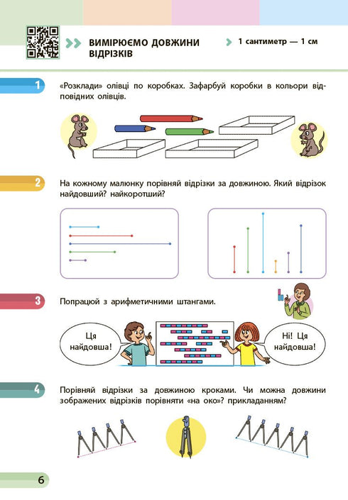 Mathematik 1. Klasse Teil 2