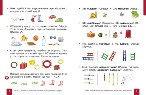 Mathematik. Lehrbuch für die 1. Klasse der allgemeinen Schule (in 3 Teilen). Teil 1
