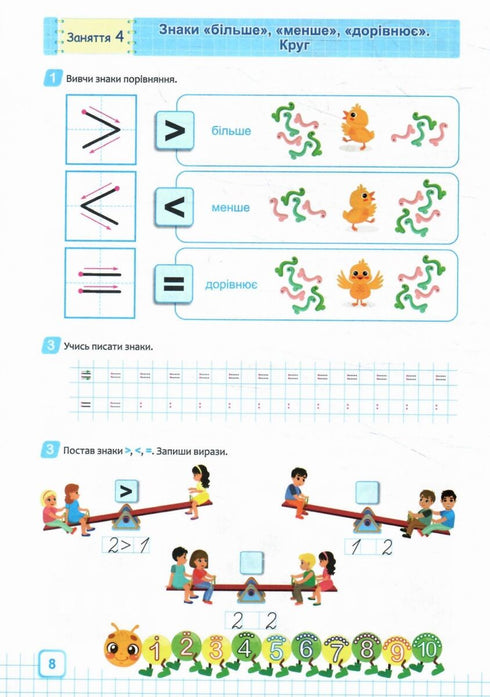 Mathematik. Ein umfassender Vorbereitungskurs für die Schule